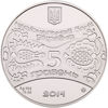 Picture of Пам'ятна монета "Рік Коня"