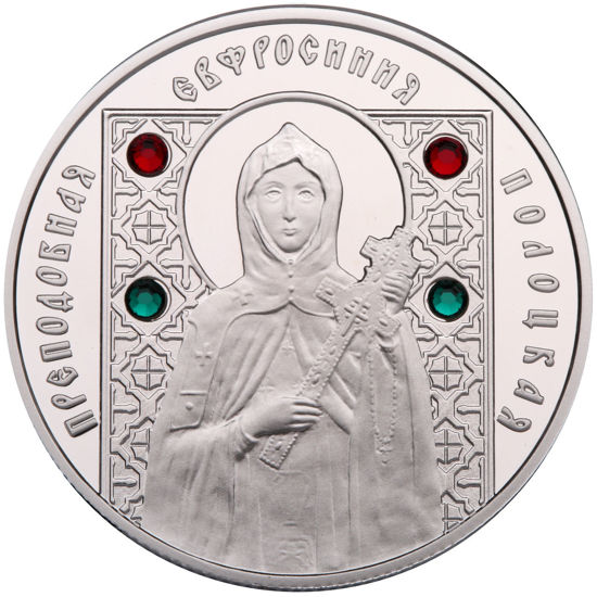Picture of Срібна монета ПРЕПОДОБНА ЕФРОСИНІЯ ПОЛОЦЬКА