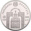 Picture of Серебряная монета ПРЕПОДОБНЫЙ НИКОЛАЙ ЧУДОТВОРЕЦ