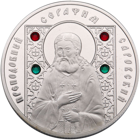 Picture of Серебряная монета  Преподобный Серафим Саровский