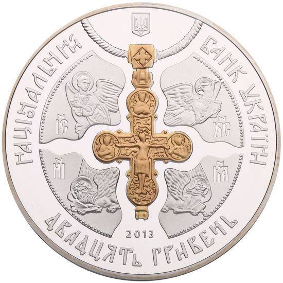 Picture of Памятная монета "1025-летие Крещение Киевской Руси"