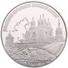 Picture of Памятная монета "Зимненский Святогорский Успенский монастырь"