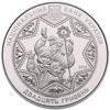 Picture of Пам'ятна монета "Щедрик"