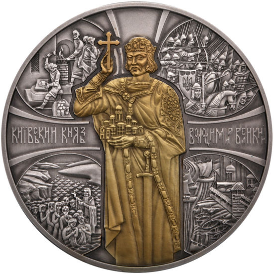 Picture of Пам'ятна монета "Київський князь Володимир Великий"