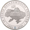 Picture of Памятная монета "10 лет провозглашения независимости"