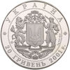 Зображення Пам'ятна монета "10 років проголошення незалежності"Без сертифіката 