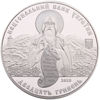 Picture of Пам'ятна монета "1000-ліття Лядівського скельного монастиря"