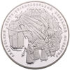 Picture of Пам'ятна монета "1000-ліття Лядівського скельного монастиря"