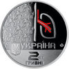 Picture of Пам'ятна монета "Ольга Авілова"
