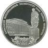 Picture of Пам'ятна монета " 180 років Київському національному університету імені Тараса Шевченка"