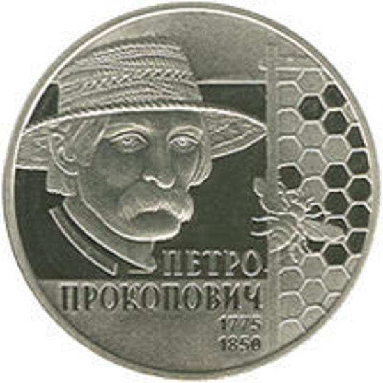 Picture of Петро Прокопович