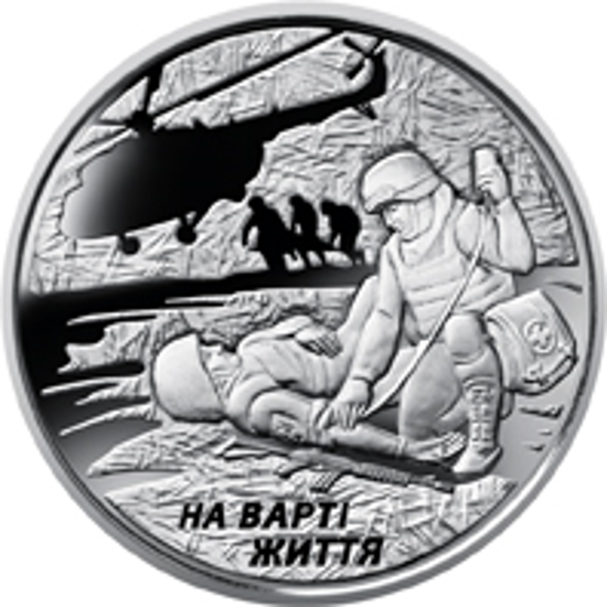 Picture of Памятная монета "На страже жизни" ЗСУ