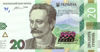 Picture of Пам'ятна банкнота 160 років від дня народження Івана Франка