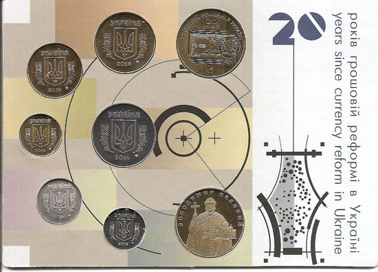 Picture of Годовой набор разменных монет 2016 Украина — 20 лет денежной реформе в Украине