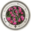 Picture of Международный женский день "8 Марта" серебряная монета 31,1 грамм