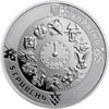 Picture of Пам'ятна монета "Рік Пацюка" - нейзильбер