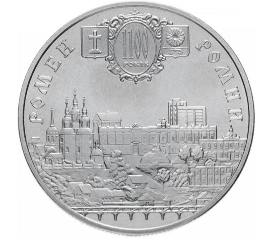 Picture of Памятная  монета "1100 лет Городу Ромны" , 5 гривен 2002 г.