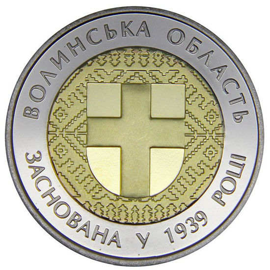Picture of Памятная монета " 75 років Волинській області", 5 гривень 2014 р.