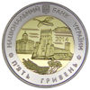 Picture of Памятная монета " 75 років Волинській області", 5 гривень 2014 р.