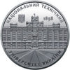 Picture of Памятная медаль «Национальный технический университет Украины «Киевский политехнический институт имени Игоря Сикорского»»