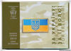 Picture of Коллекционный набор "Монеты Украины 2015»