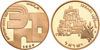 Picture of Золота монета "100 лір" 25 грам, Ізраїль 1969 р.