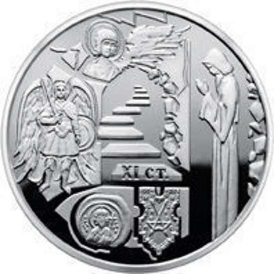 Picture of Памятная монета "Выдубицкий Свято-Михайловский монастырь" (5 гривен)