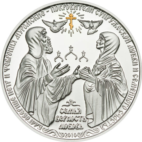 Picture of Серебряная монета "Петр и Феврония Муромские" 31,1 грамм 2010г Конго