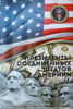 Picture of США 1 долар 2006-2016, Набір 39 монет "Серія Президентів". Кольорова емаль, одностороння