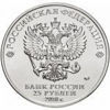 Picture of Россия 25 рублей 2018, "Ну, погоди!, Серия "Советская мультипликация" (в блистере)