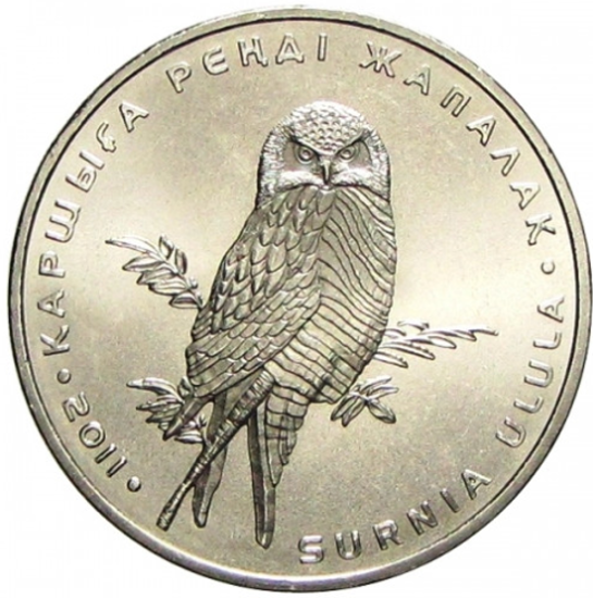 Picture of Катахстан 50 тенге 2011, "Ястребиная Сова, Серия "Красная книга Казахстана"