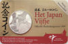 Picture of Нідерланди 5 євро 2009 400 років голландсько-японських торгових відносин. Срібло 11,9 гр. Proof