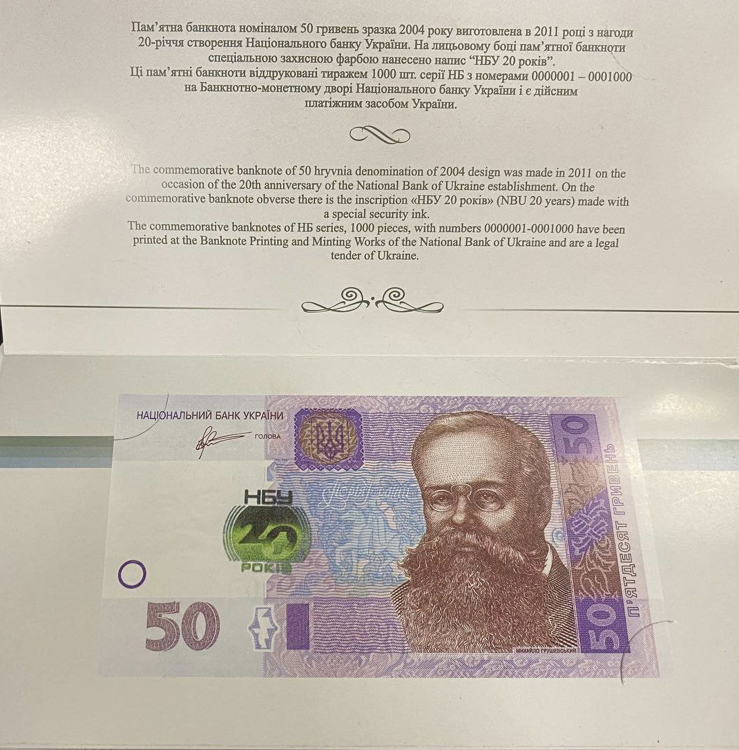 Памятная банкнота номиналом 50 гривен образца 2004 года. Монеты Украины ...