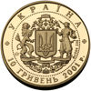 Picture of Пам'ятна монета "10 років проголошення незалежності"