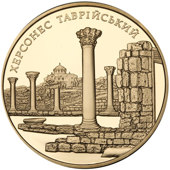 Picture of Пам'ятна монета "Херсонес Таврійський"