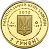 Picture of Пам'ятна монета "Скіфське золото"