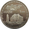 Picture of Кыргызстан 1 сом 2008, Узгенский архитектурный комплекс