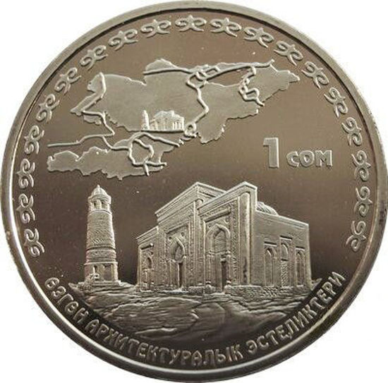Picture of Кыргызстан 1 сом 2008, Узгенский архитектурный комплекс