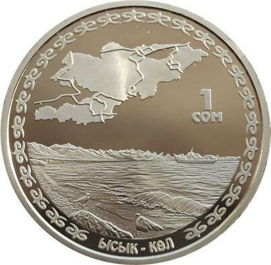 Picture of Киргизстан 1 сом 2009, Іссик-Куль