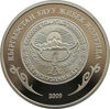 Picture of Киргизстан 1 сом 2009, Іссик-Куль