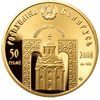 Picture of Золота монета "Православні святі - Микола Чудотворець" 8 грам