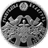 Picture of Срібна монета "Вяселле - Весілля"