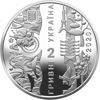 Picture of Памятная монета "Игры XXXII Олимпиады" нейзильбер