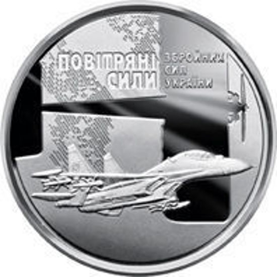 Picture of Пам'ятна монета  " Повітряні Сили Збройних Сил України " 10 гривень ЗСУ