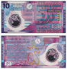 Picture of Гонконг 10 доларів 2007 (пластик)