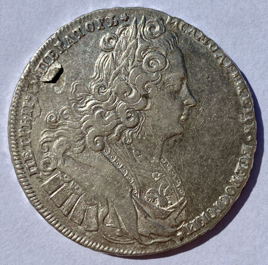 Picture of Царский серебряный рубль Петра ІІ - 1727 года