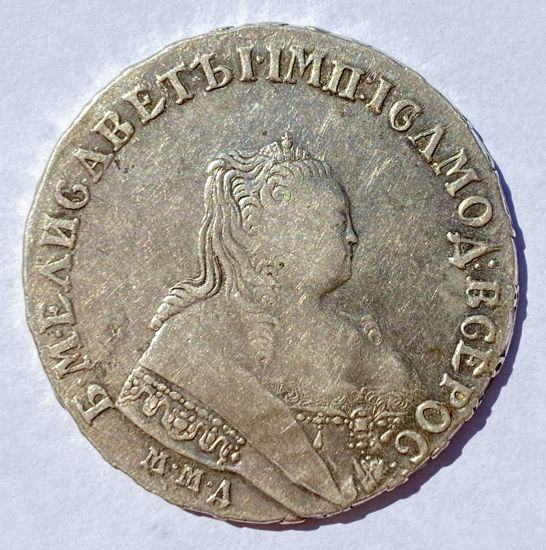 Picture of Царский серебряный рубль Елизаветы - 1753 года