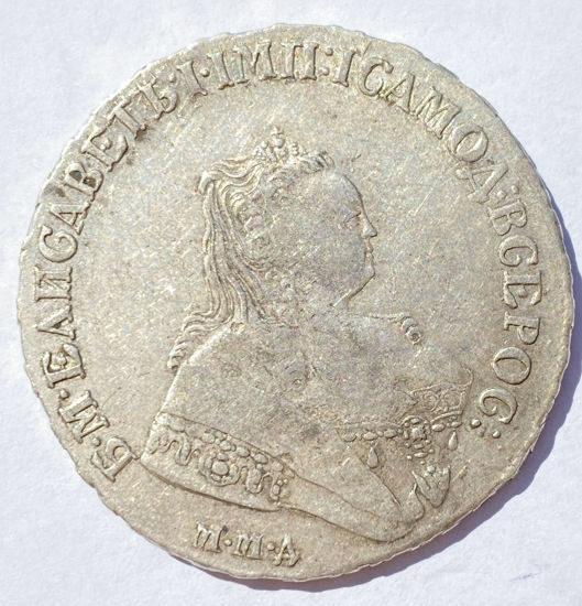 Picture of Царський срібний рубль Єлизавети - 1751 року