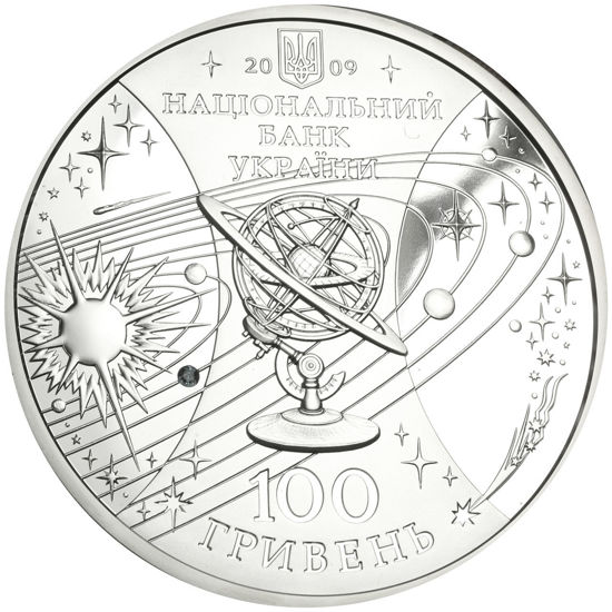 Picture of Пам'ятна монета "Міжнародний рік астрономії"