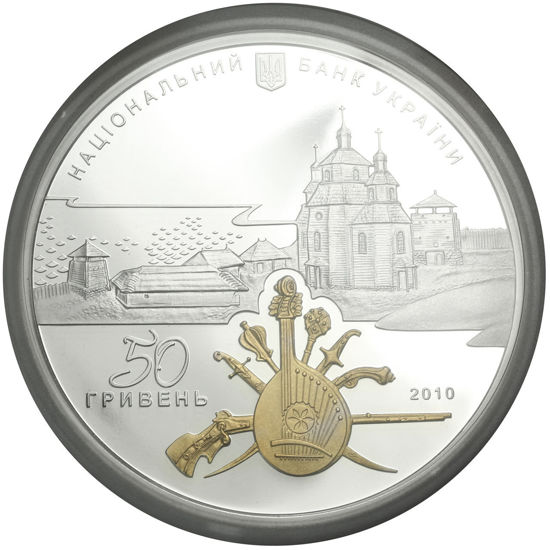 Picture of Пам'ятна монета "Острів Хортиця на Дніпрі - колиска українського козацтва"